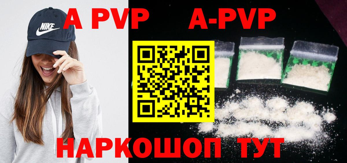 Alfa_PVP крисы CK  Alfa_PVP мука  Полысаево  Вход с VPN  Alfa_PVP Соль 