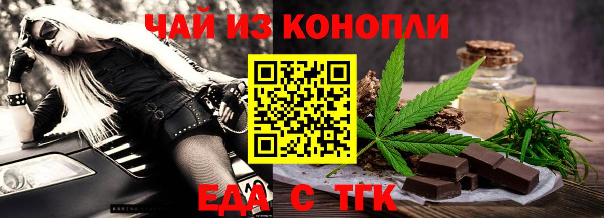 Cannafood конопля  Вход с VPN  Полысаево 
