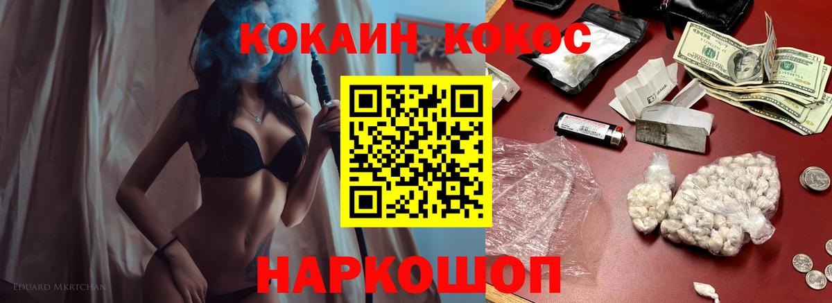 Кокаин 98% Полысаево