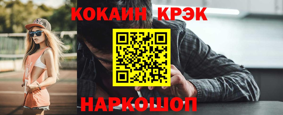 Полысаево  Cocaine  Вход с VPN  КОКАИН Columbia 