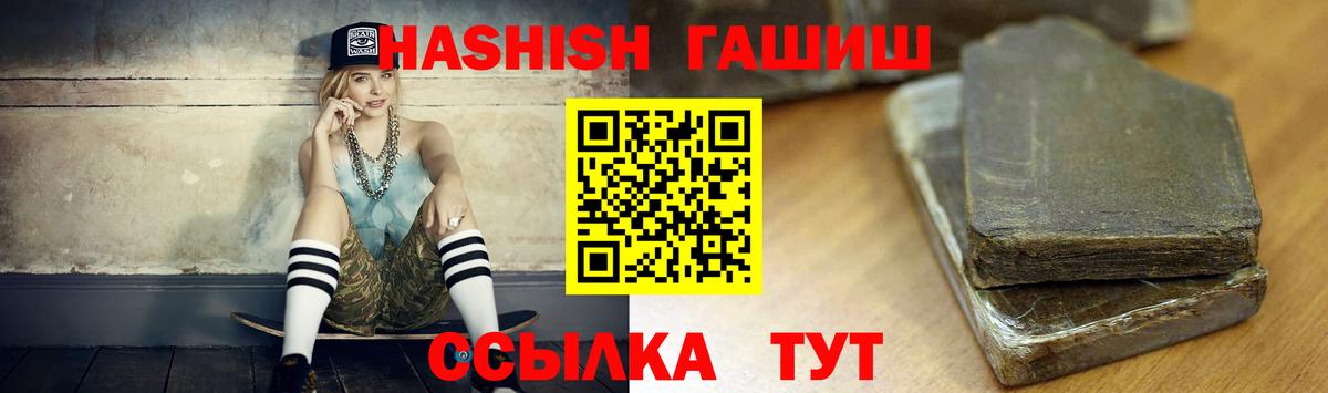 Полысаево  Гашиш VHQ  ГАШИШ Cannabis  Вход с VPN 