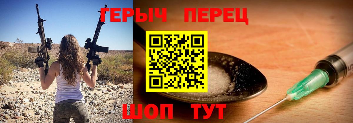 ГЕРОИН Heroin  Вход с VPN  Полысаево 