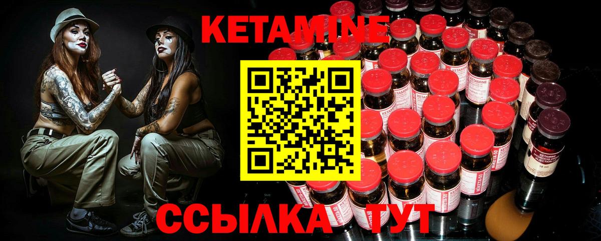 Полысаево  Кетамин VHQ  КЕТАМИН VHQ  Вход с VPN 