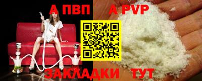 a pvp Рязань