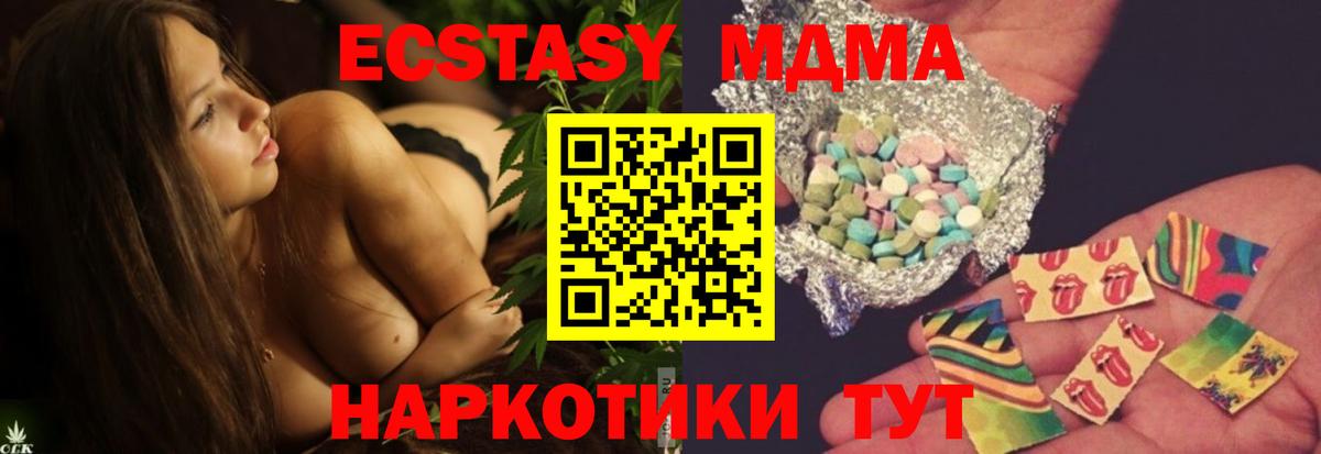 MDMA молли  МДМА  Полысаево  МДМА кристаллы  Вход с VPN 