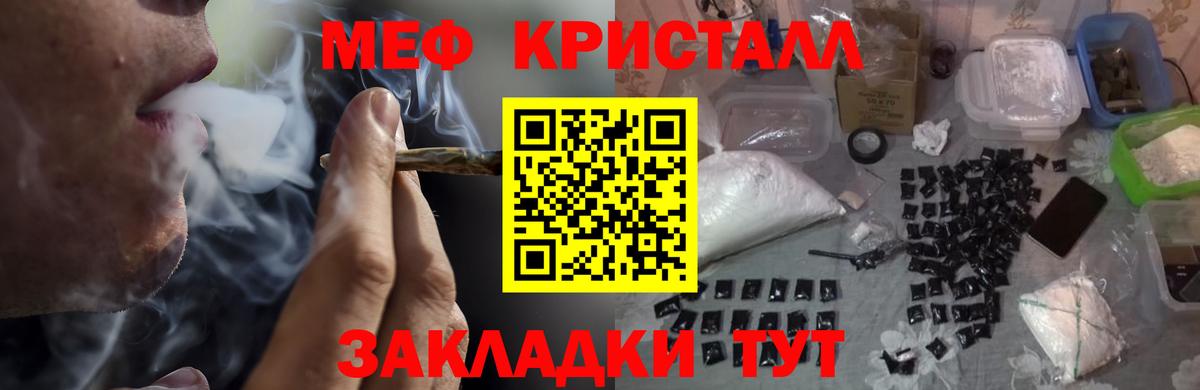 Меф мука Полысаево