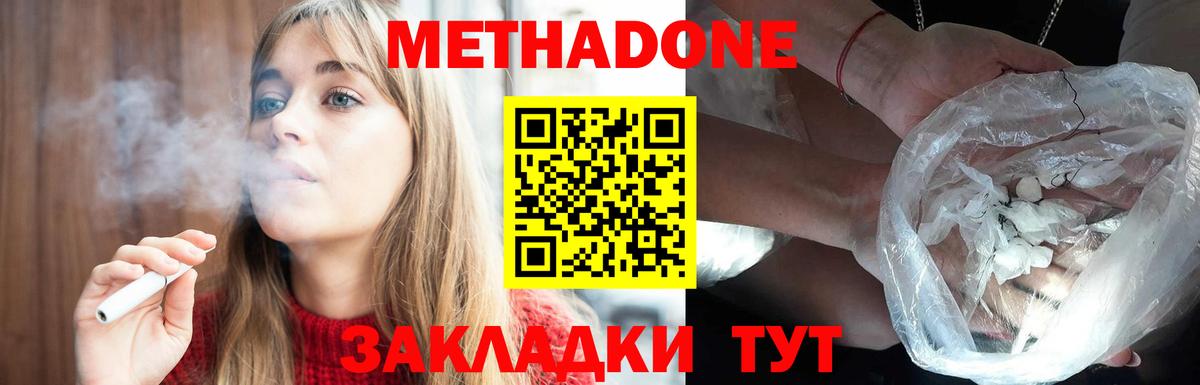     МЕТАДОН белоснежный  Вход с VPN  Полысаево 