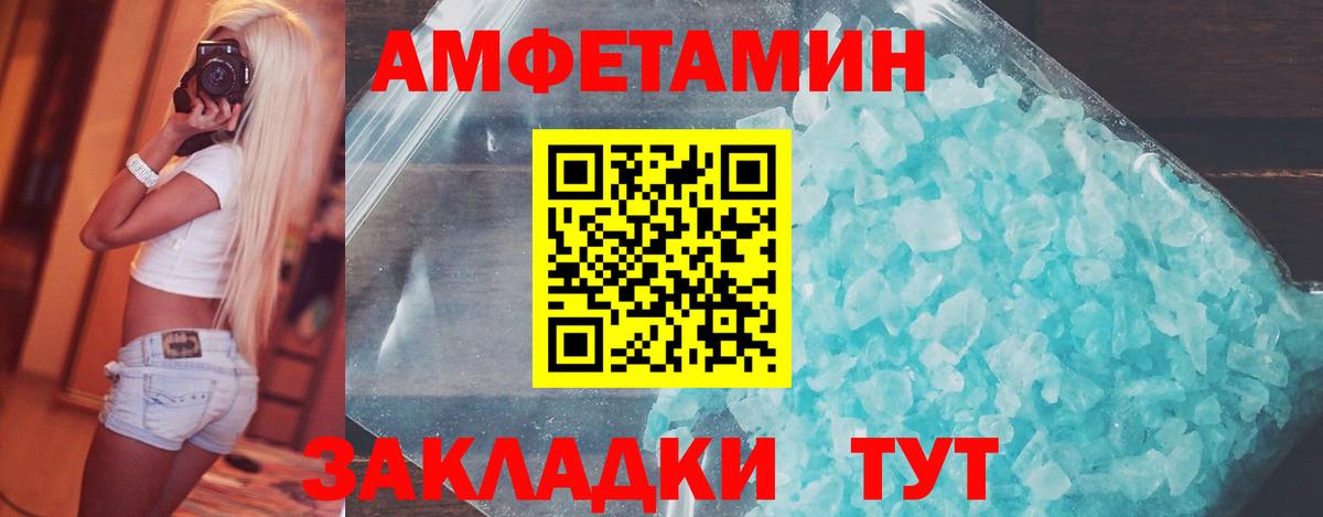 Первитин  Метамфетамин Methamphetamine  Вход с VPN  Полысаево 