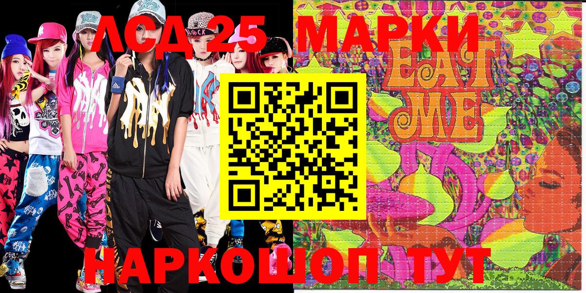 Полысаево  Марки 25I-NBOMe 1,5мг  Вход с VPN  где купить   Марки 25I-NBOMe 1,5мг 