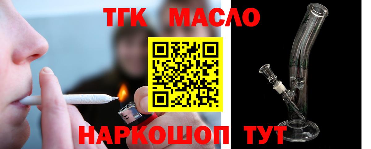 ТГК жижа Полысаево