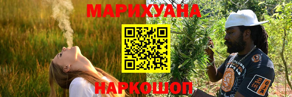 МАРИХУАНА индика  Шишки марихуана ГИДРОПОН  Конопля THC 21%  Полысаево  Канабис OG Kush  Вход с VPN 